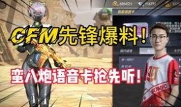 cfm爆料最新消息人物,揭秘最新热门人物背后的故事